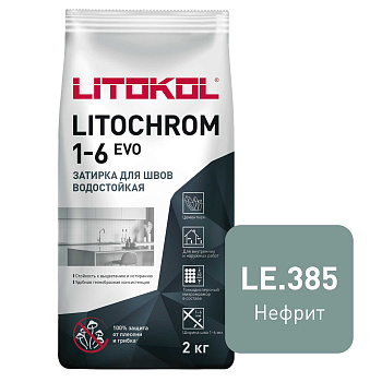 Затирка LITOKOL LITOCHROM 1-6 EVO LE 385 нефрит 2 кг 507310002