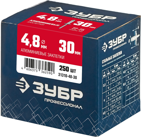 4868386