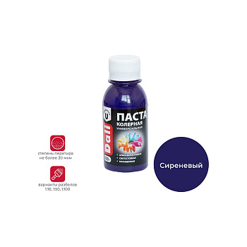 Универсальная колерная паста Dali сиреневая 0.1 кг 8 26462