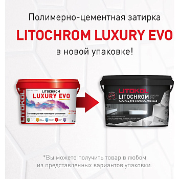 Затирочная смесь LITOKOL LITOCHROM LUXURY EVO LLE 225 бежевый 2 кг 500430002