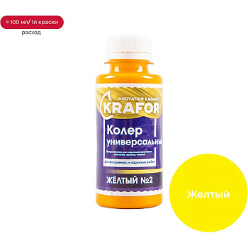 Универсальный колер Krafor № 2 желтый 0.1 л 32150