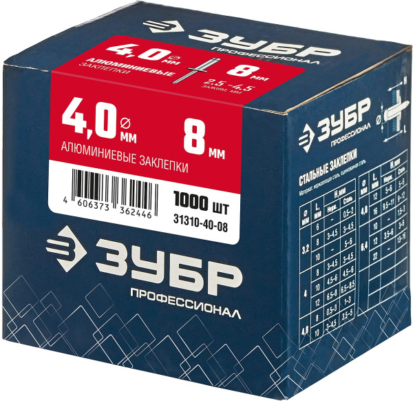 4868311