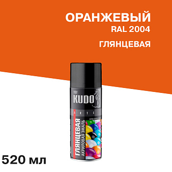 Эмаль универсальная акриловая KUDO RAL 2004 оранжевая высокоглянцевая 0.52л KU-A2004