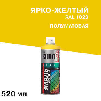Эмаль универсальная акриловая KUDO satin RAL 1023 ярко-жёлтая KU-0A1023