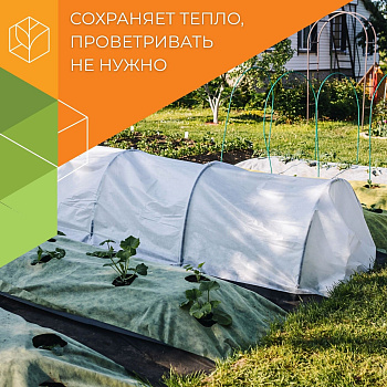 Агротекс ® Сад  Парник тоннельного типа 4м МИНИ