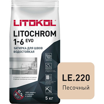 Затирка для швов LITOKOL LITOCHROM 1-6 EVO LE 220 (песочный; 5 кг) 500220003