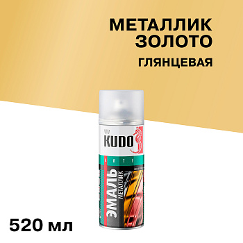 Эмаль яркий металлик универсальная быстросохнущая KUDO REFLECTIVE FINISH золото KU-1028