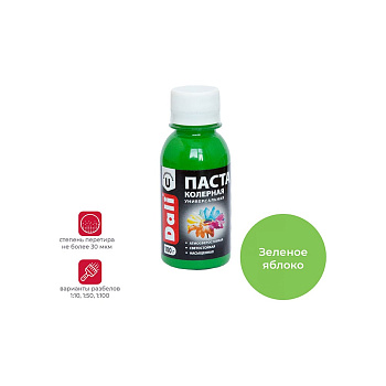 Универсальная колерная паста Dali зеленое яблоко 0.1 кг 8 26453