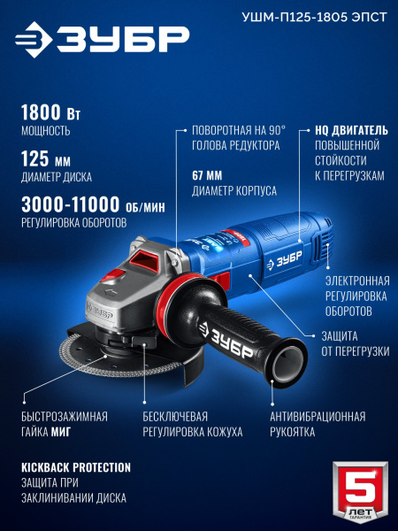 УШМ-П125-1805 ЭПСТ_3