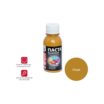 Универсальная колерная паста Dali охра 0.1 кг 8 50718
