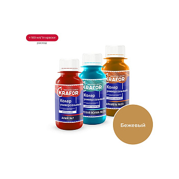 Универсальный колер KRAFOR № 4 БЕЖЕВЫЙ 450 мл 47879