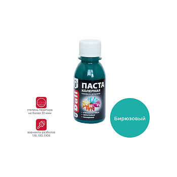 Универсальная колерная паста Dali бирюзовая 0.1 кг 8 26452