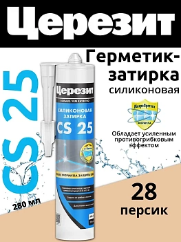 Cиликоновая затирка Церезит CS 25 280 мл, цвет Персик 28