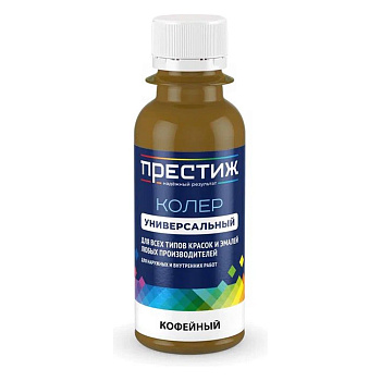Колер ПРЕСТИЖ кофейный, 100 мл 264318