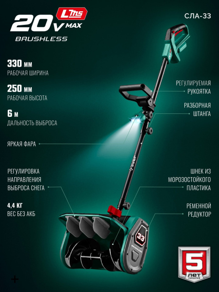 СЛА-33_4